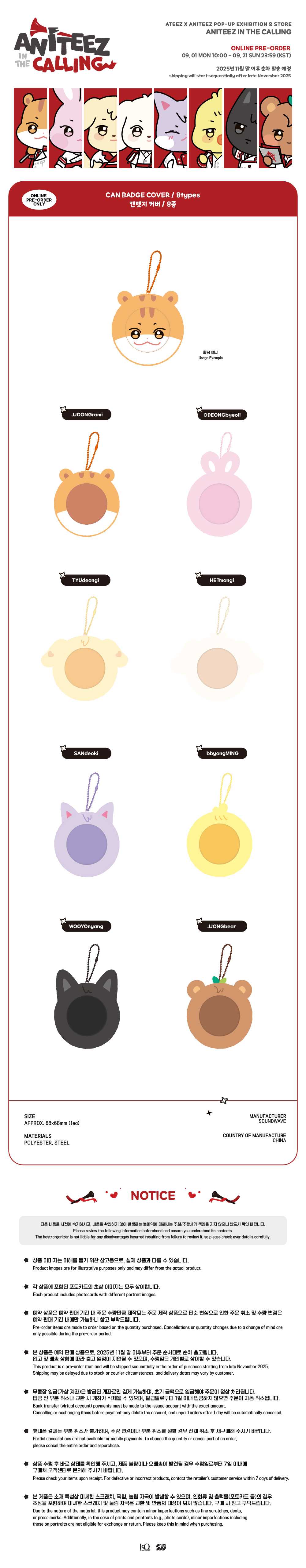 [PRE-ORDER] ATEEZ - ANITEEZ IN THE CALLING - CAN BADGE COVER