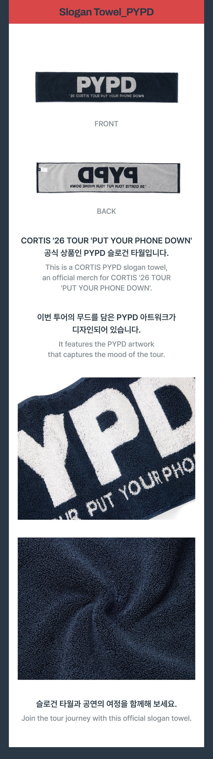 CORTIS - SLOGAN TOWEL_PYPD ['26 CORTIS TOUR : PUT YOUR PHONE DOWN MD]