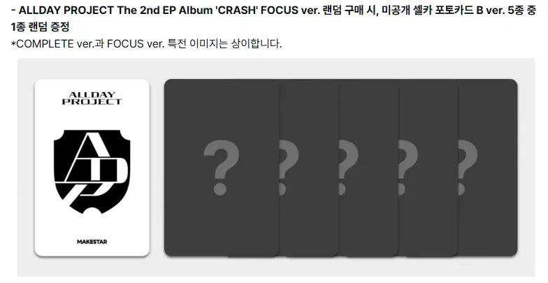 ALLDAY PROJECT - The 2nd EP Album 'CRASH' (FOCUS ver.) + MAKESTAR POB (A13-6929-201) - image 3