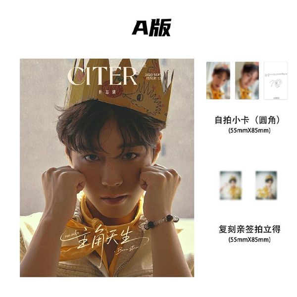 [PRE-ORDER] PARK JIHOON - CITER CHINESE MAGAZINE 09.2025