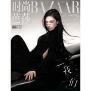 AESPA - HARPER'S BAZAAR MAGAZINE CHINA 10. 2026 ISSUE (A4-7104-183) - image 1 [bfbda768a518]
