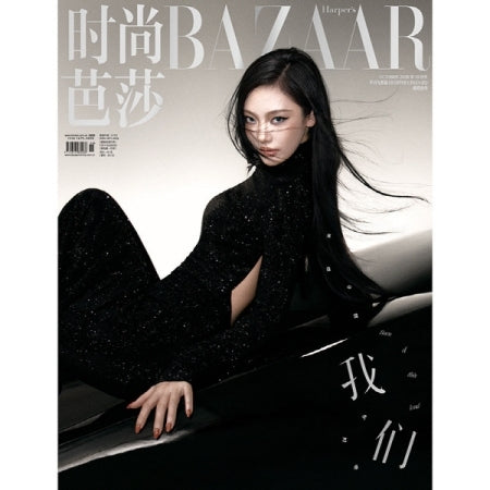 AESPA - HARPER'S BAZAAR MAGAZINE CHINA 10. 2026 ISSUE (A4-7104-183) - image 1 [bfbda768a518]