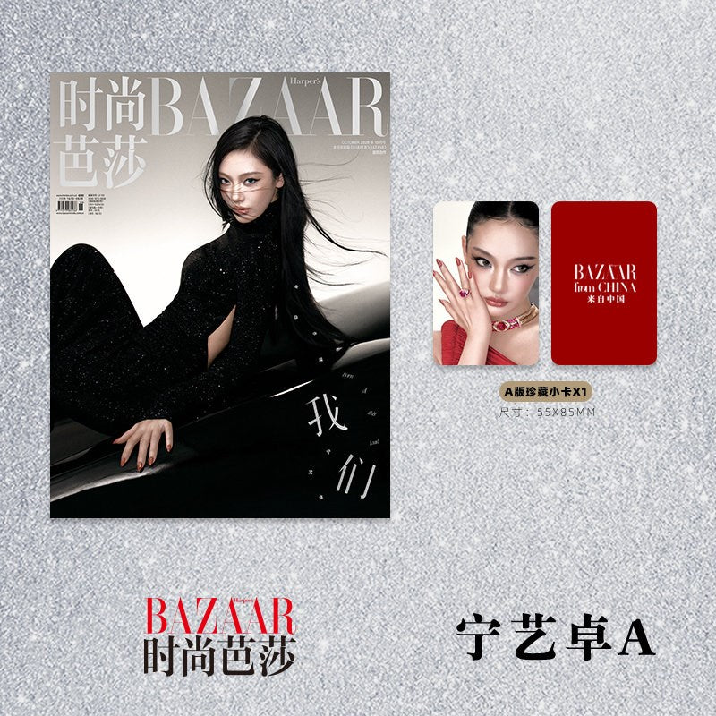 AESPA - HARPER'S BAZAAR MAGAZINE CHINA 10. 2026 ISSUE (A4-7104-183) - image 2 [9a745ee11302]
