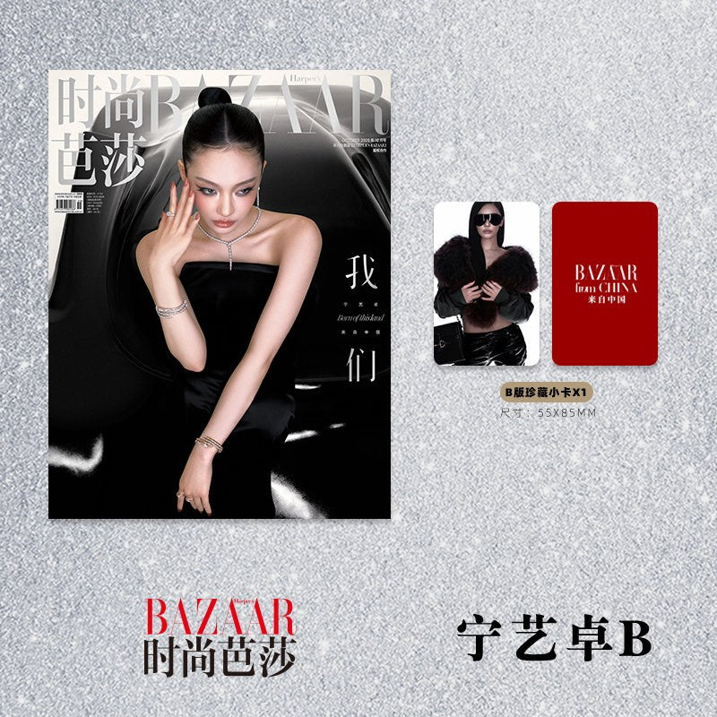 AESPA - HARPER'S BAZAAR MAGAZINE CHINA 10. 2026 ISSUE (A4-7104-184) - image 2 [4812a0a84444]
