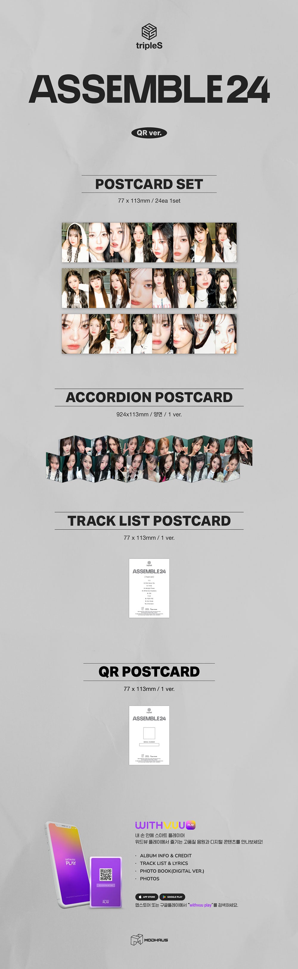 tripleS - ASSEMBLE24 (QR VER.) [1ST FULL ALBUM]