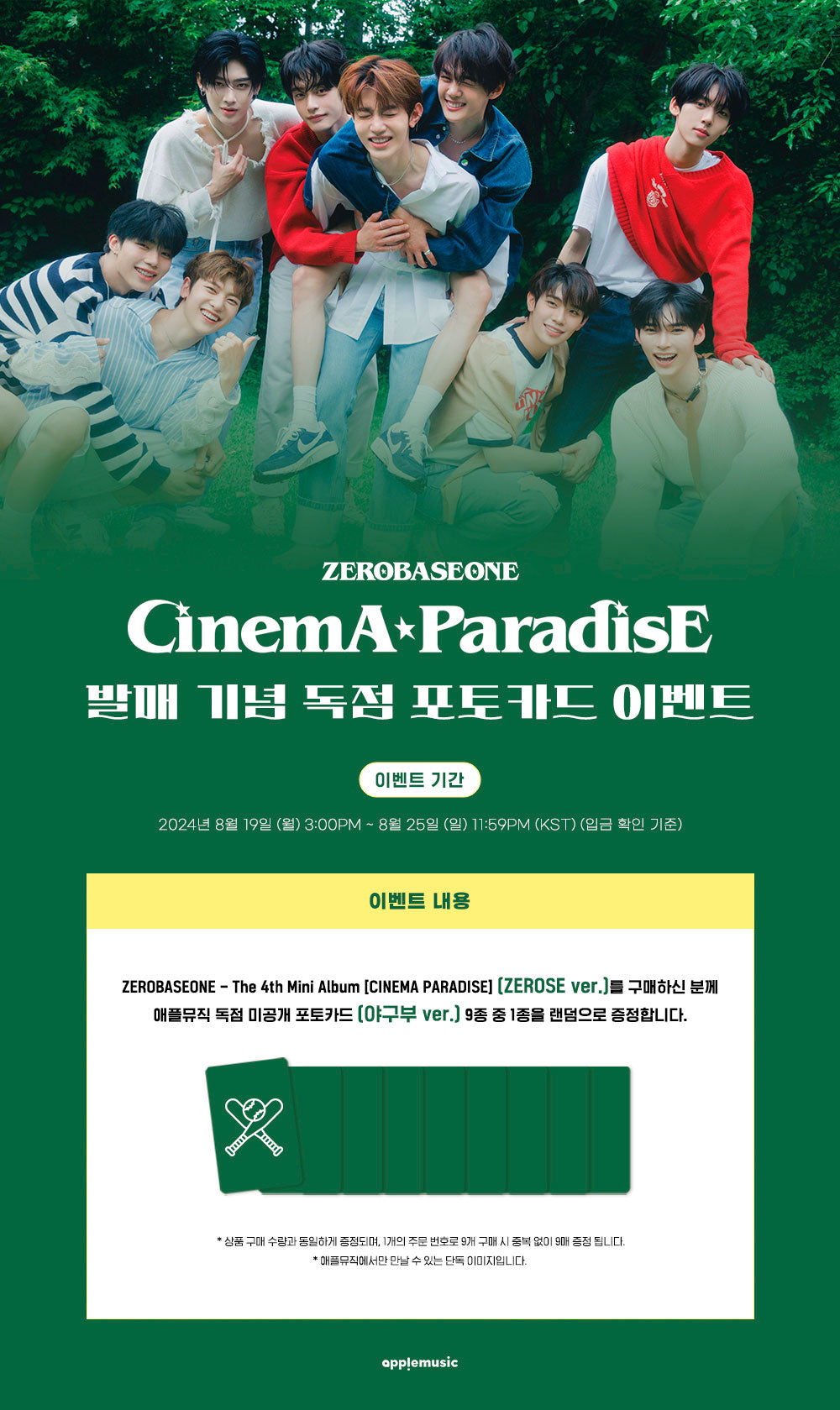 [PRE-ORDER] ZEROBASEONE - CINEMA PARADISE (ZEROSE VER.) [4TH MINI ALBUM] + APPLE MUSIC POB PHOTOCARD