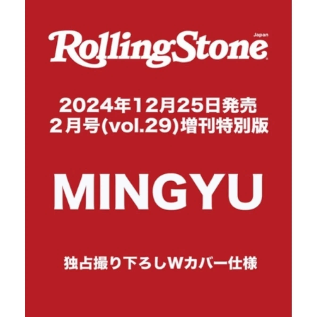 [PRE-ORDER] MINGYU (SEVENTEEN) - ROLLING STONE JAPAN SPECIAL ISSUE MAGAZINE 02.2025