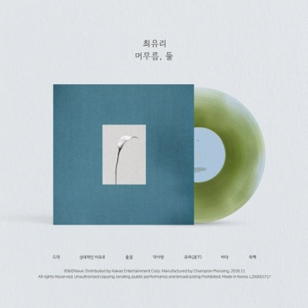 CHOI YU REE - EP [THE SECOND STAY] (10-INCH PASTEL BLUE & OLIVE GREEN VINYL) (C22-6B27-101) - image 1