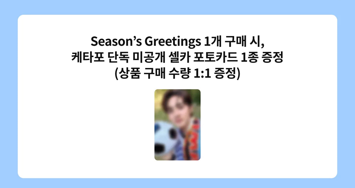D.O - DOH KYUNG SOO 2027 Season’s Greetings [DOHS] + ktown4u POB (D1-6C09-201) - image 3