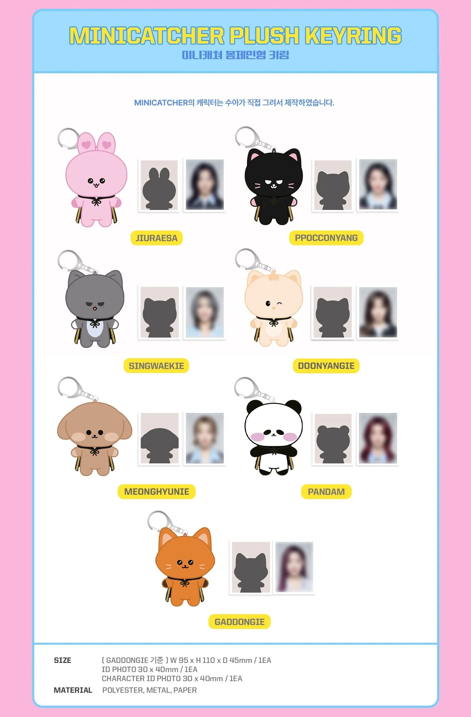 [PRE-ORDER] DREAMCATCHER - MINI CATCHER OFFICIAL MD PLUSH KEYRING