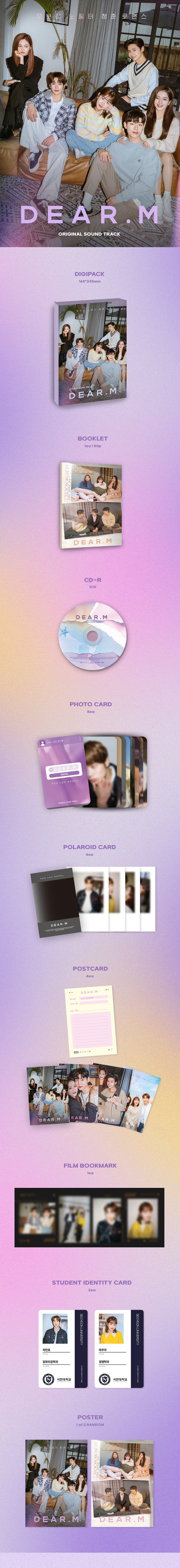 [PRE-ORDER] Dear.M (디어엠) K-DRAMA OST