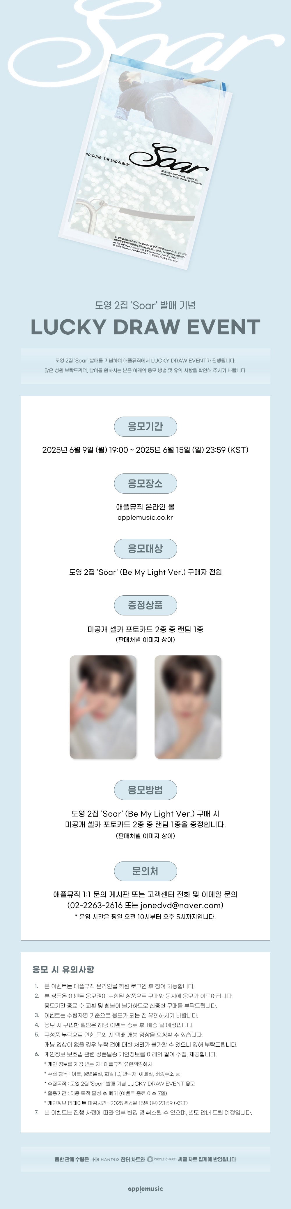 DOYOUNG (NCT) - SOAR (BE MY LIGHT VER.) [THE 2ND ALBUM]