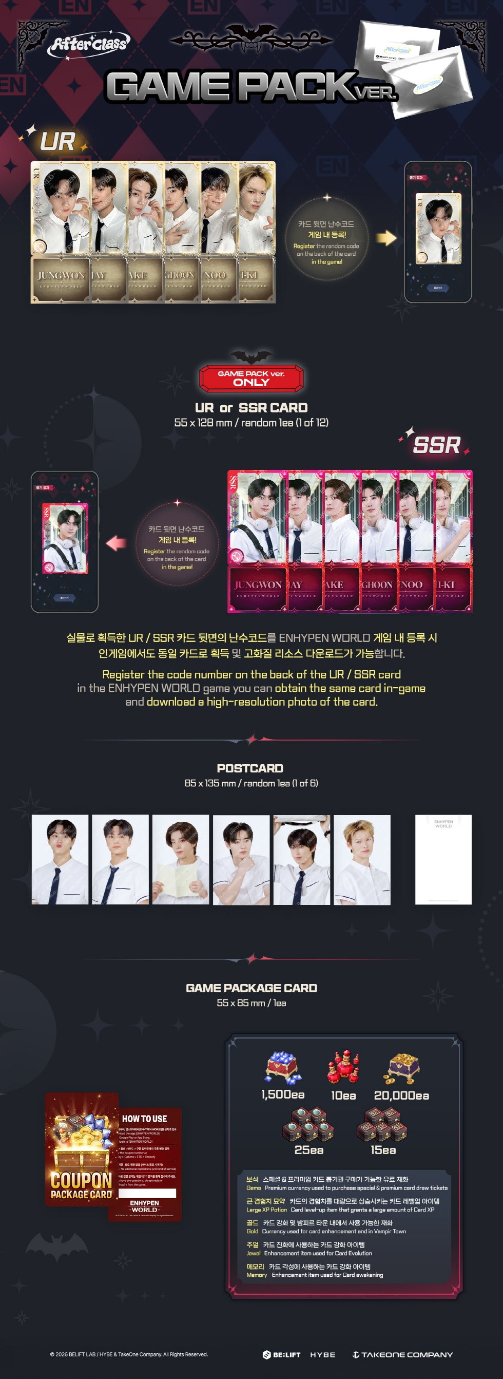 ENHYPEN - WORLD COUPON CARD COLLECTION (AFTER CLASS GAME PACK VER.) (E1-6918-124) - image 2 [a9fcbaa8b1cd]