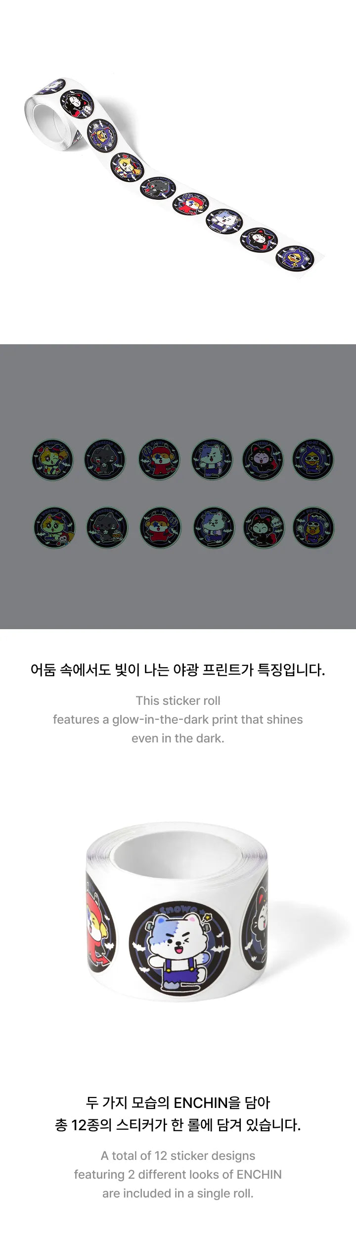 ENHYPEN - Glow Sticker Roll [Costume] [SPOOKY ENCHIN MD] (E1-6A06-202) - image 4