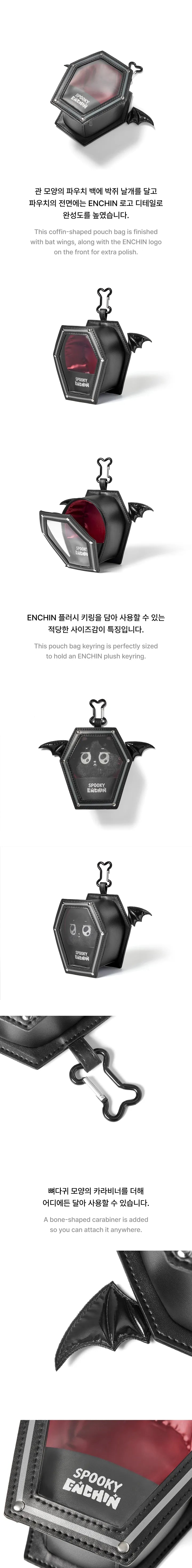 ENHYPEN - Pouch Bag Keyring [SPOOKY ENCHIN MD] (E1-6A06-203) - image 4