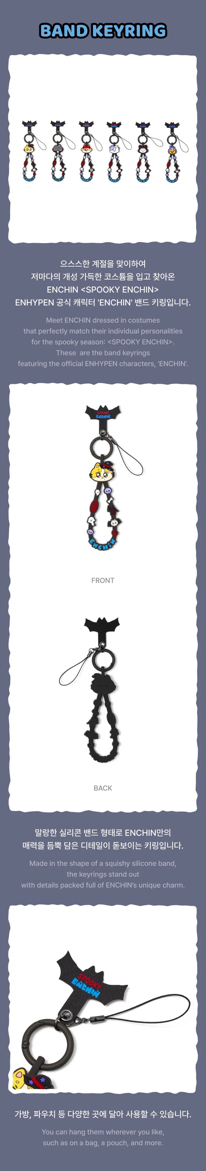 ENHYPEN - Band Keyring [SPOOKY ENCHIN MD] (E1-6A06-210) - image 3