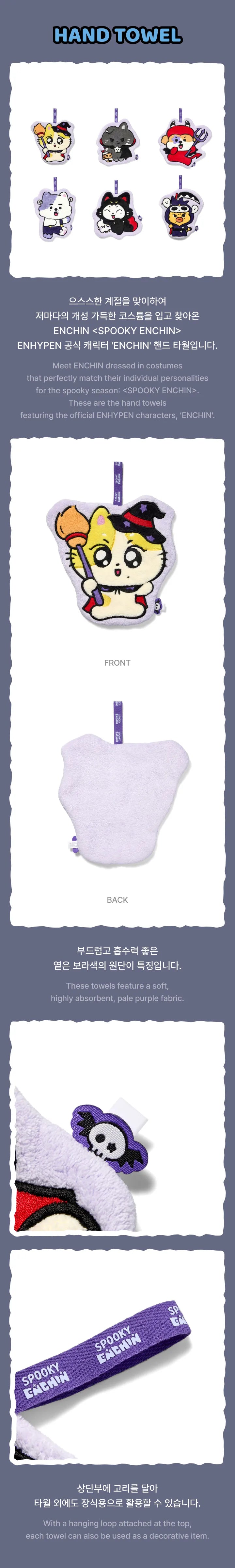 ENHYPEN - Hand Towel [SPOOKY ENCHIN MD] (E1-6A06-216) - image 3