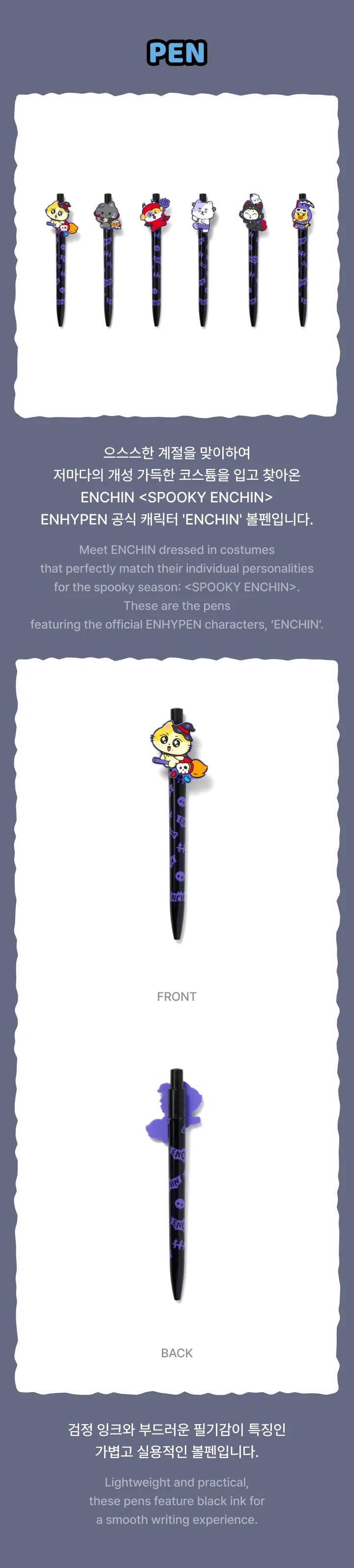 ENHYPEN - Pen [SPOOKY ENCHIN MD] (E1-6A06-222) - image 3