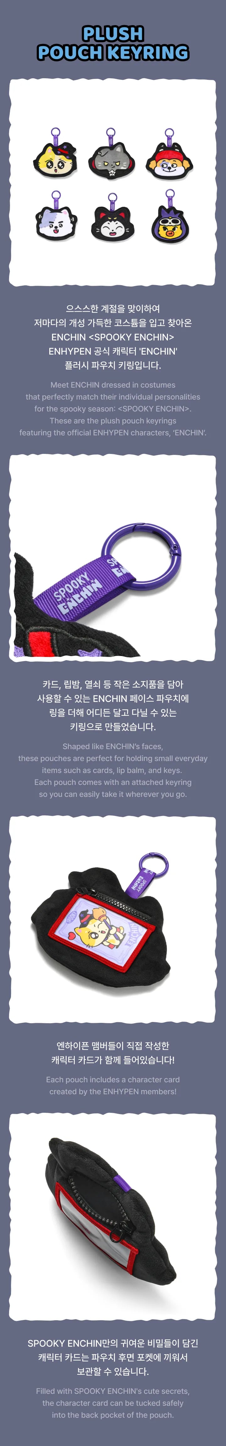 ENHYPEN - Plush Pouch Keyring [SPOOKY ENCHIN MD] (E1-6A06-228) - image 3