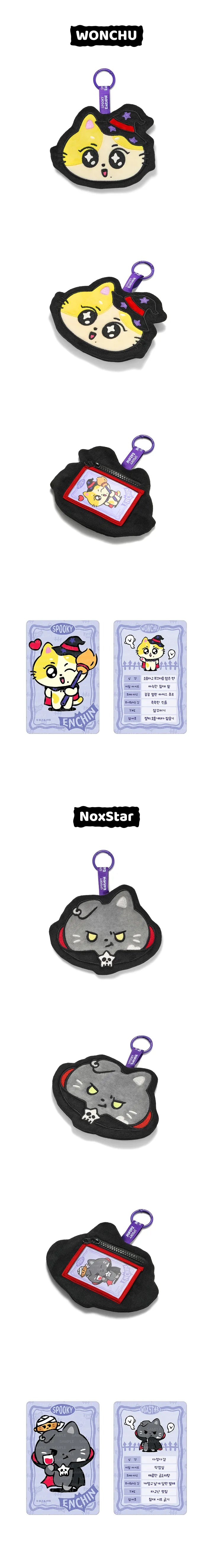 ENHYPEN - Plush Pouch Keyring [SPOOKY ENCHIN MD] (E1-6A06-228) - image 4