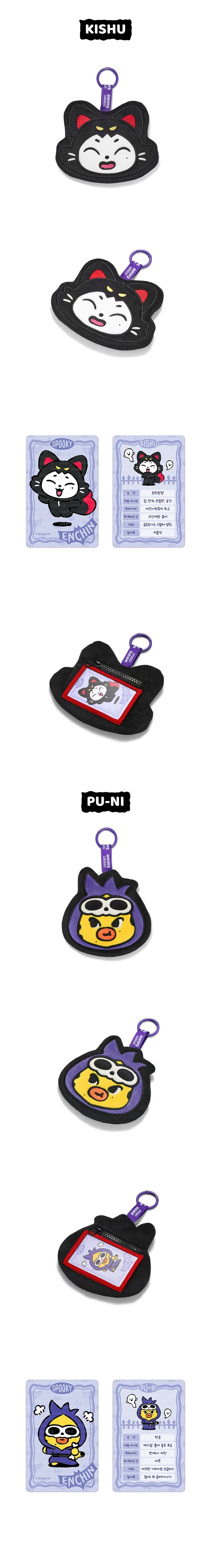 ENHYPEN - Plush Pouch Keyring [SPOOKY ENCHIN MD] (E1-6A06-228) - image 6
