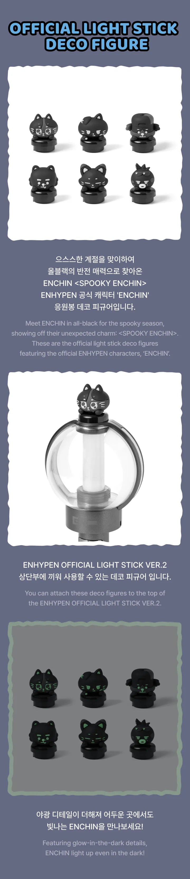ENHYPEN - Official Light Stick Deco Figure [SPOOKY ENCHIN MD] (E1-6A06-237) - image 3