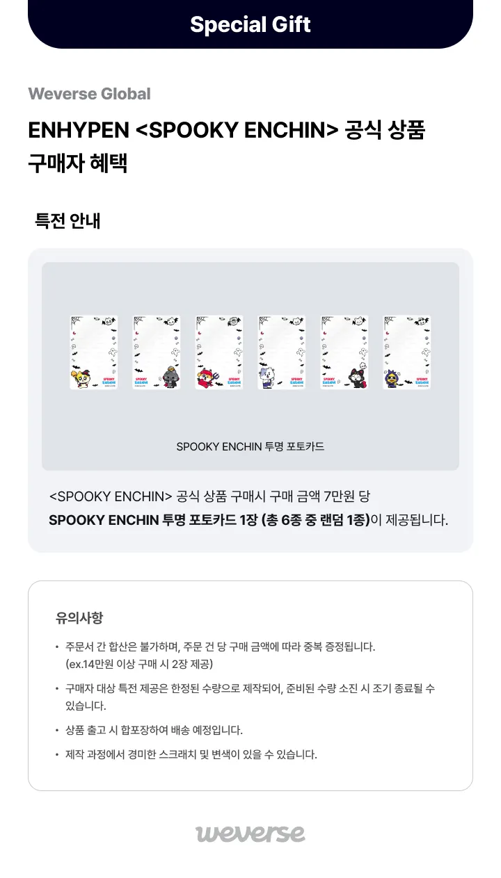 ENHYPEN - Official Light Stick Deco Figure [SPOOKY ENCHIN MD] (E1-6A06-237) - image 9