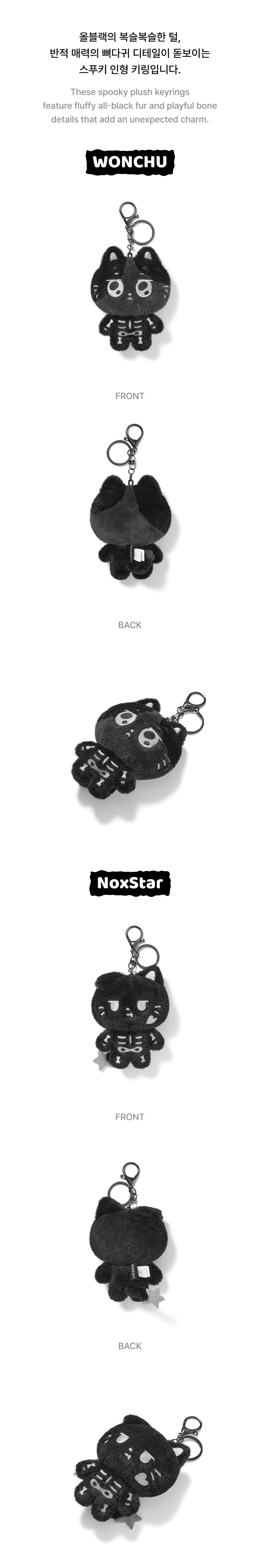ENHYPEN - Spooky Keyring [SPOOKY ENCHIN MD] (E1-6A06-261) - image 4