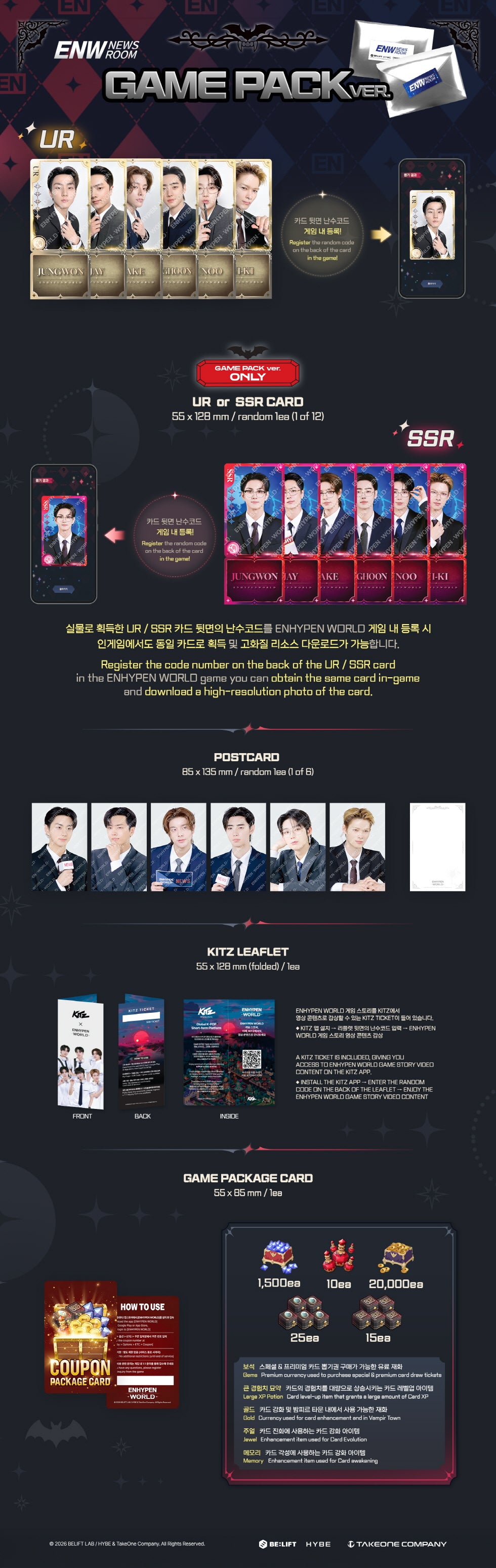 ENHYPEN - WORLD COUPON CARD COLLECTION (NEWS ROOM GAME PACK VER.) (E1-6A15-126) - image 2 [8c5e39a2e8d9]