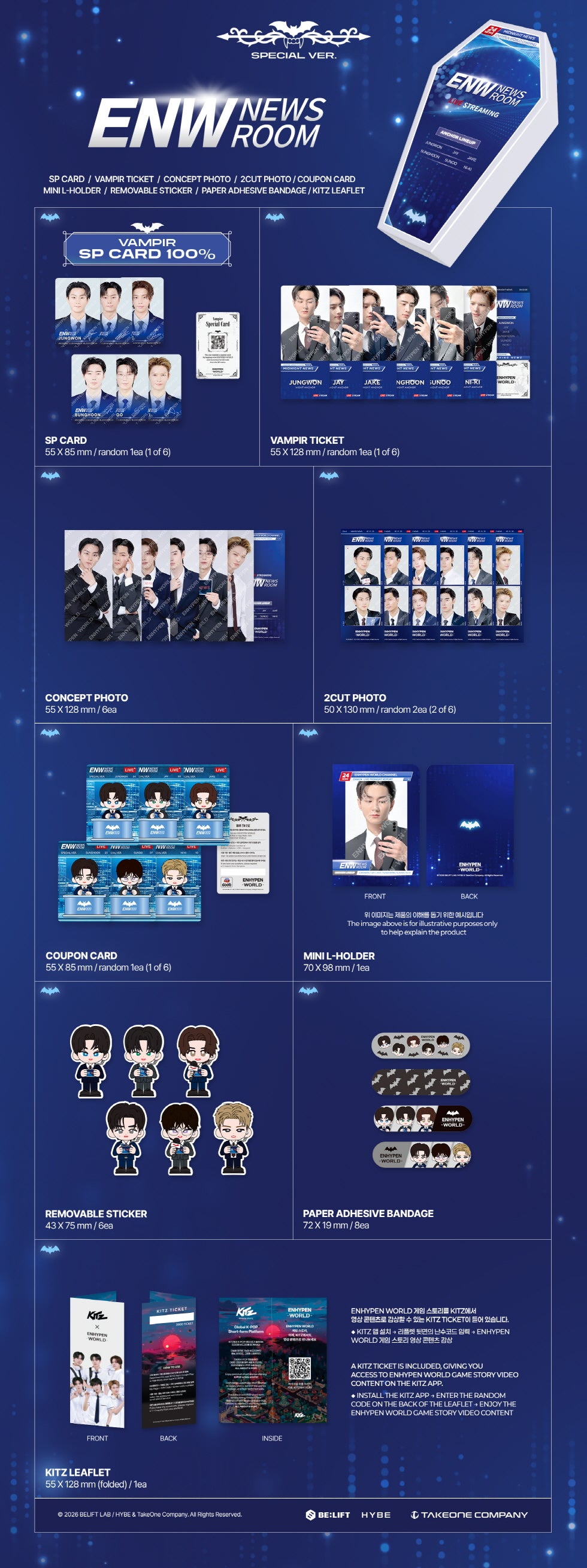 ENHYPEN - WORLD COUPON CARD COLLECTION (NEWS ROOM SPECIAL VER.) (E1-6A15-127) - image 2 [2ed6b50706b6]