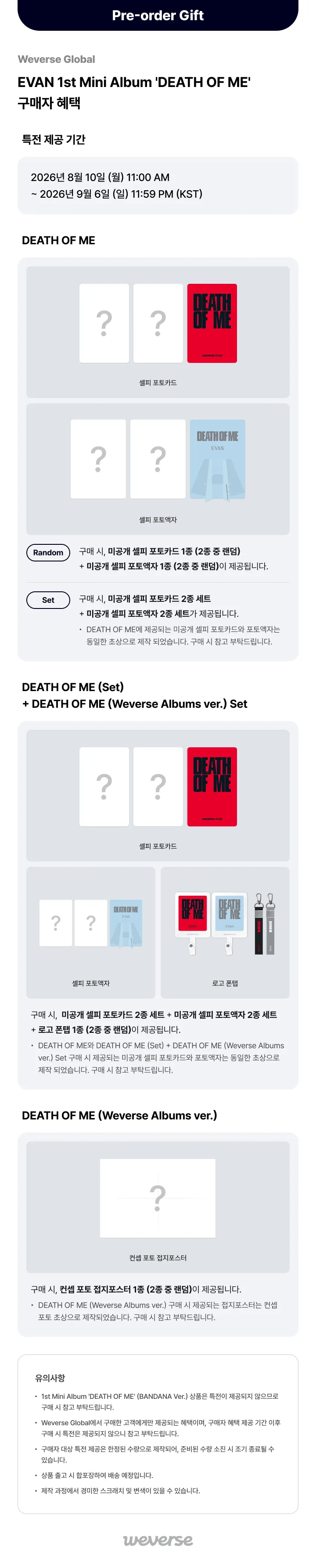 EVAN - 1st Mini Album [DEATH OF ME] + Weverse Shop POB (E11-6913-202) - image 3