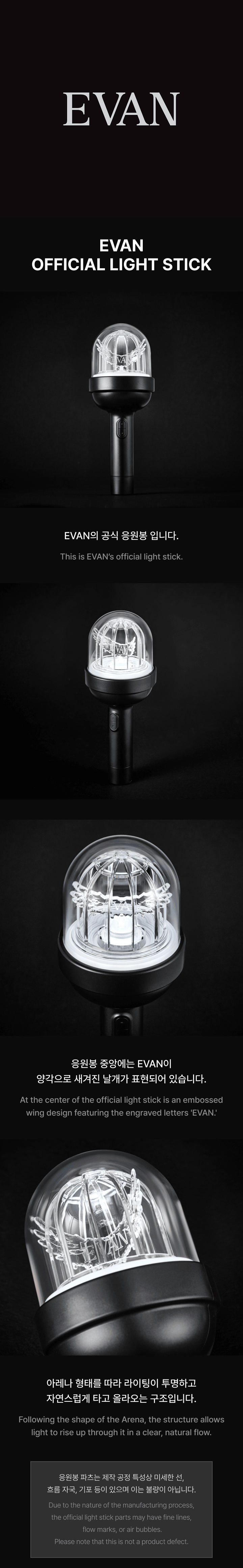 EVAN - Official Light Stick (E11-6930-201) - image 2