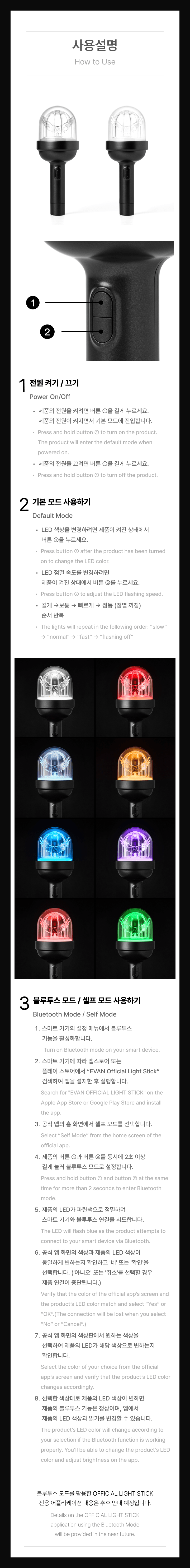 EVAN - Official Light Stick (E11-6930-201) - image 3