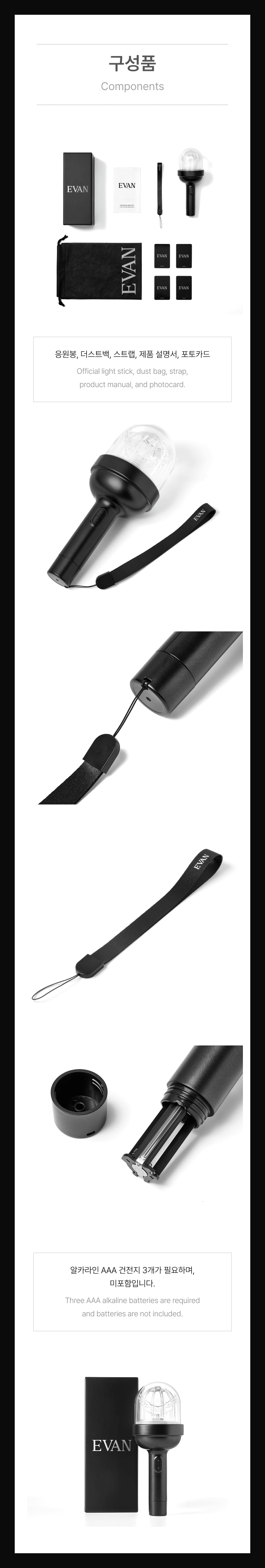 EVAN - Official Light Stick (E11-6930-201) - image 4