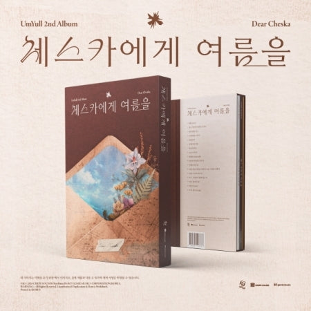 EMYUL - 2ND ALBUM [DEAR CHESKA] (E14-6A16-101) - image 1 [87eaaaca6e53]