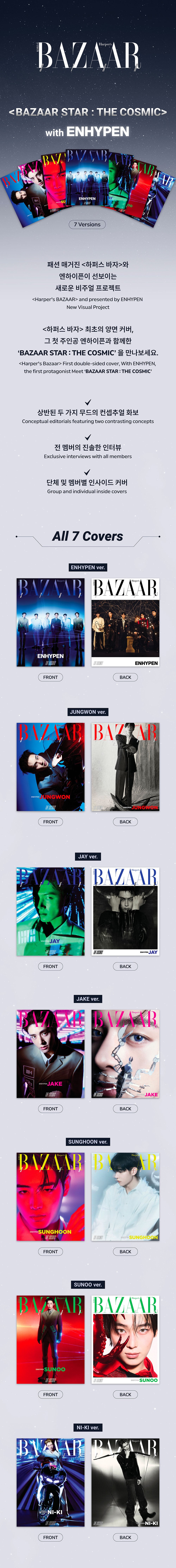 ENHYPEN - BAZAAR STAR MAGAZINE : THE COSMIC