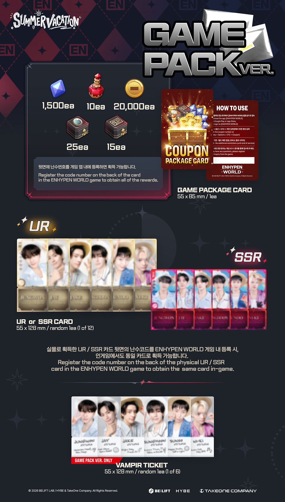 ENHYPEN - WORLD COUPON CARD COLLECTION (SUMMER VACATION GAME PACK VER.)