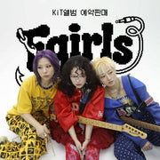 FISHINGIRLS - WHAT'S LEFT IS FAT (HOJEOP DDOONGMONG) CD & KIT VER. (F9-6A09-101) - image 1 [7a239560b860]