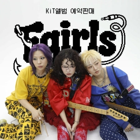 FISHINGIRLS - WHAT'S LEFT IS FAT (HOJEOP DDOONGMONG) CD & KIT VER. (F9-6A09-101) - image 1 [7a239560b860]