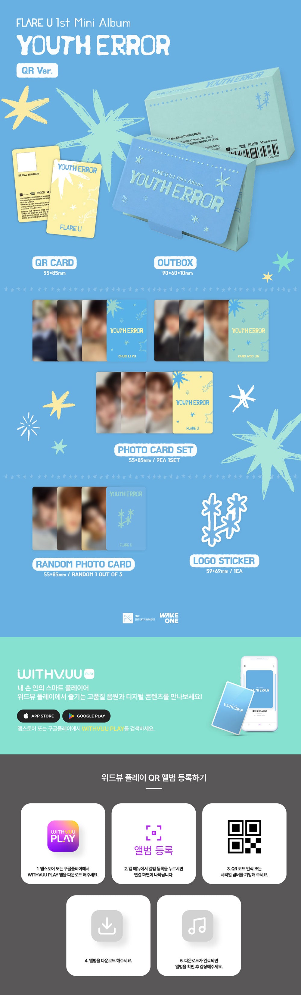 FLARE U - 1ST MINI ALBUM [YOUTH ERROR] QR VER.