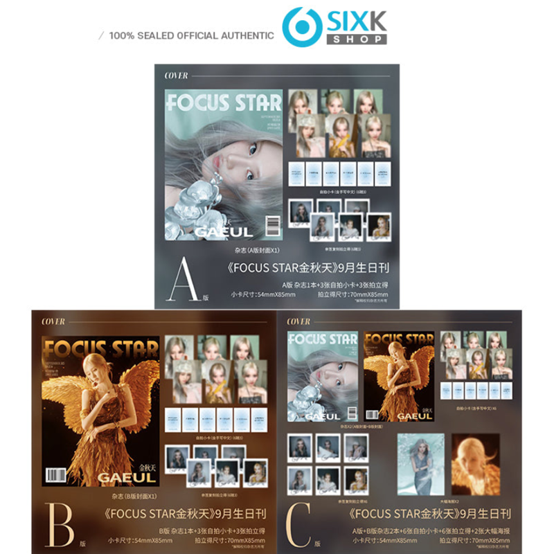 [PRE-ORDER] GAEUL (IVE) - FOCUSSTAR 25.9 (CHINESE MAGAZINE)