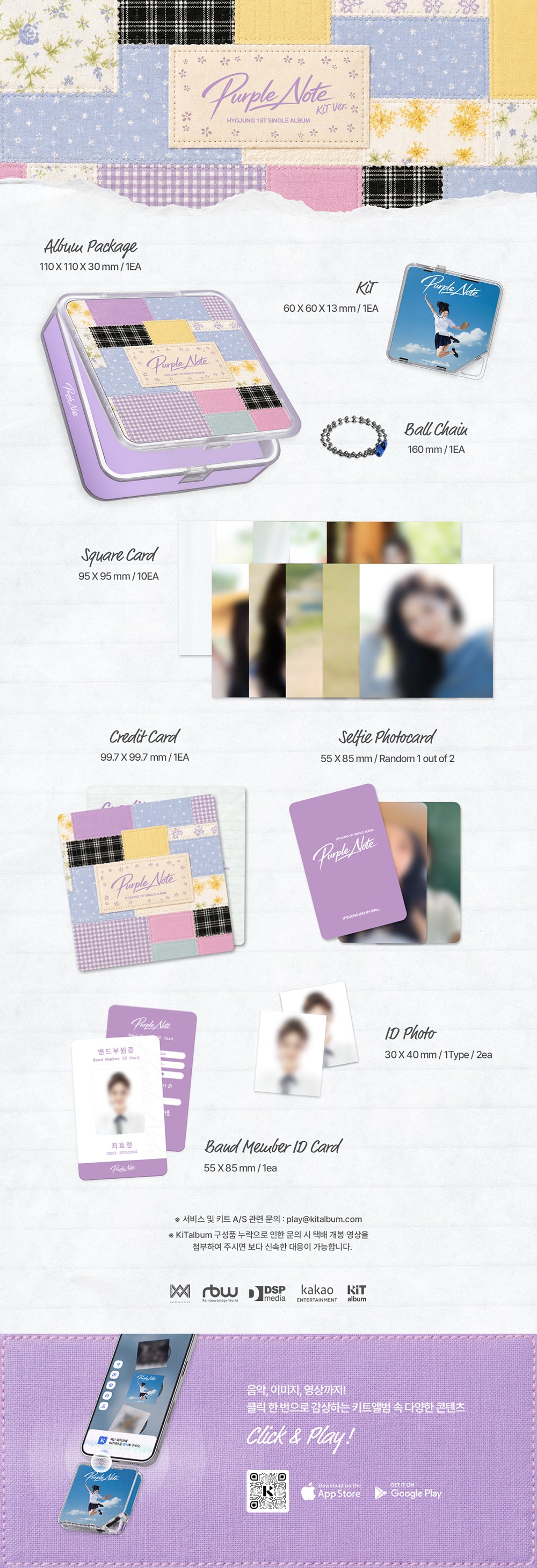 HYOJUNG (OH MY GIRL) - 1ST SINGLE ALBUM [PURPLE NOTE]