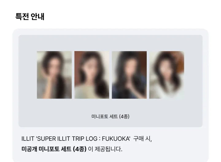 ILLIT - SUPER TRIP LOG : FUKUOKA + Weverse Shop POB (I4-6920-201) - image 5