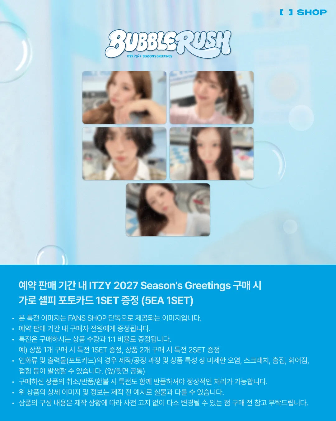 ITZY - 2027 Season's Greetings [BUBBLE RUSH] + FANS SHOP POB (I6-6C14-201) - image 3