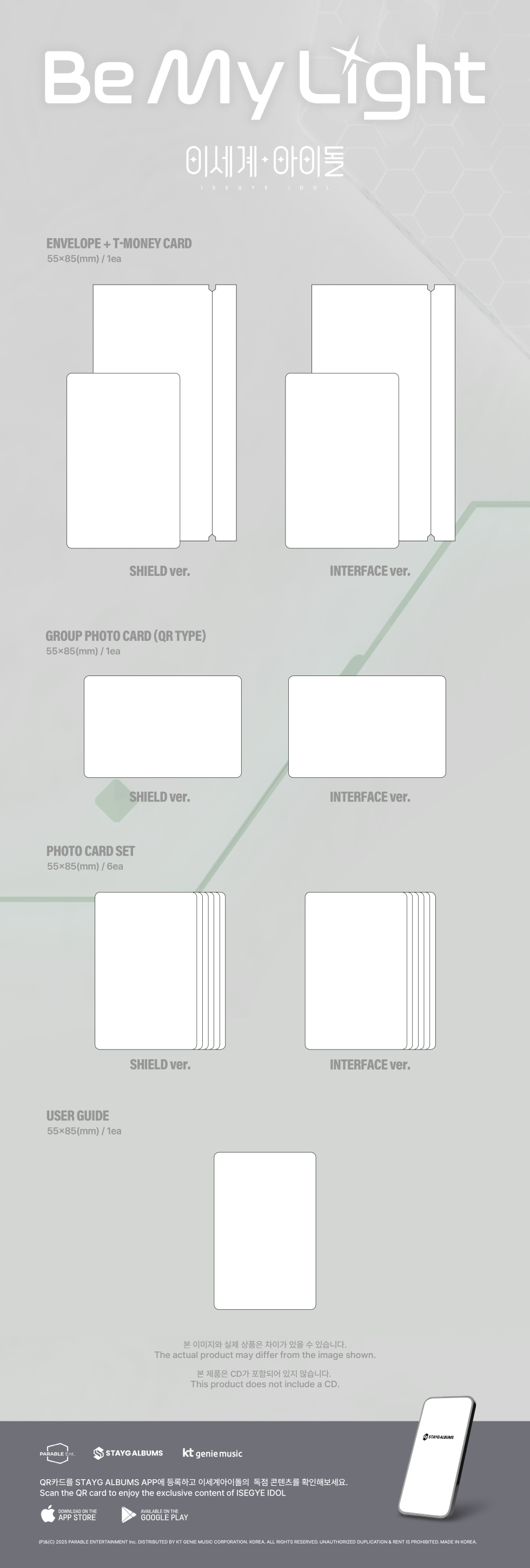 [PRE-ORDER] ISEGYE IDOL - BE MY LIGHT