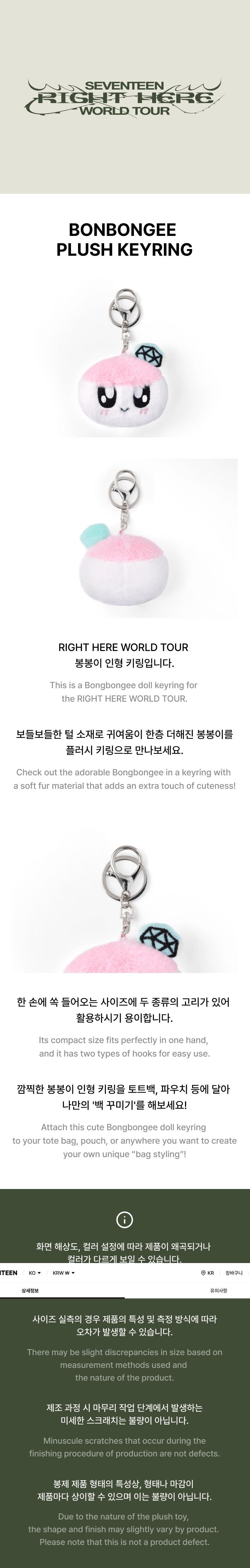 [PRE-ORDER] SEVENTEEN - RIGHT HERE (BONGBONGEE PLUSH KEYRING) [HAPPY BURSTDAY MD]