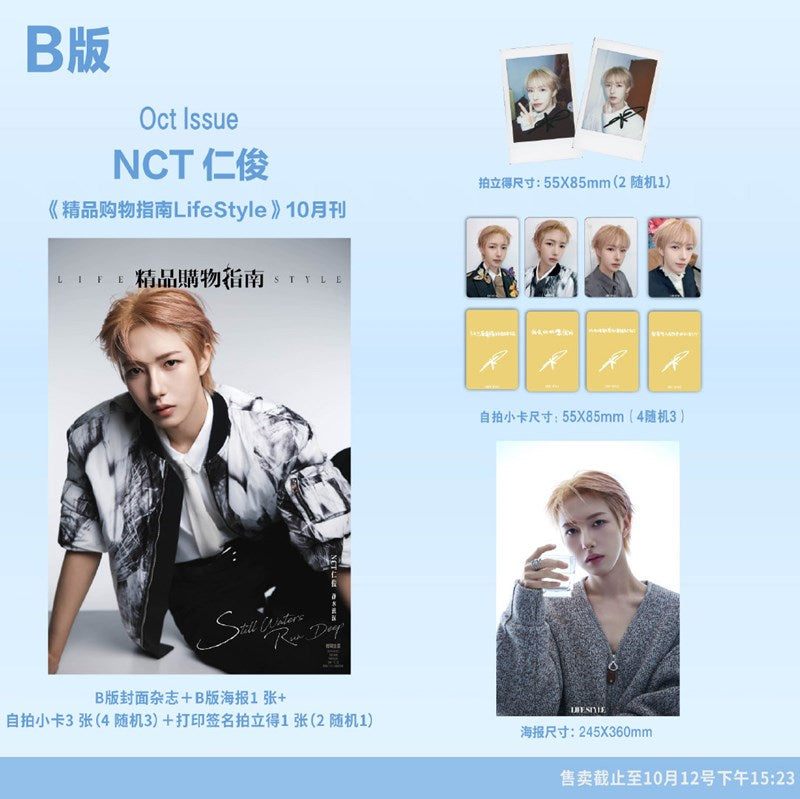 [PRE-ORDER] REN JUN(NCT) - LIFESTYLE 2025.10 (CHINESE MAGAZINE)