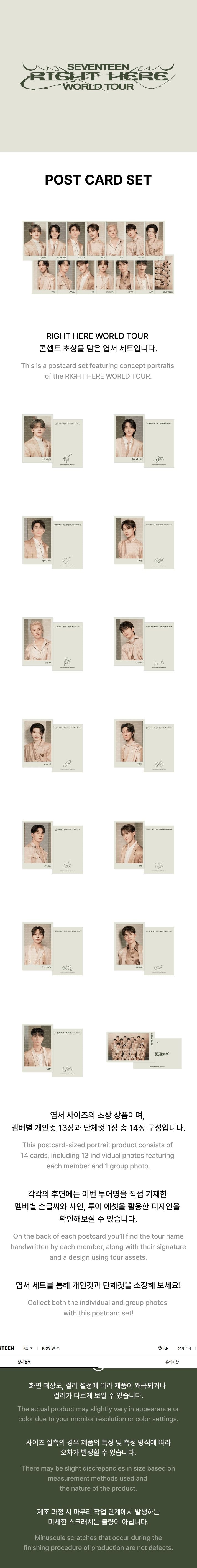 [PRE-ORDER] SEVENTEEN - RIGHT HERE (POST CARD SET) [HAPPY BURSTDAY MD]