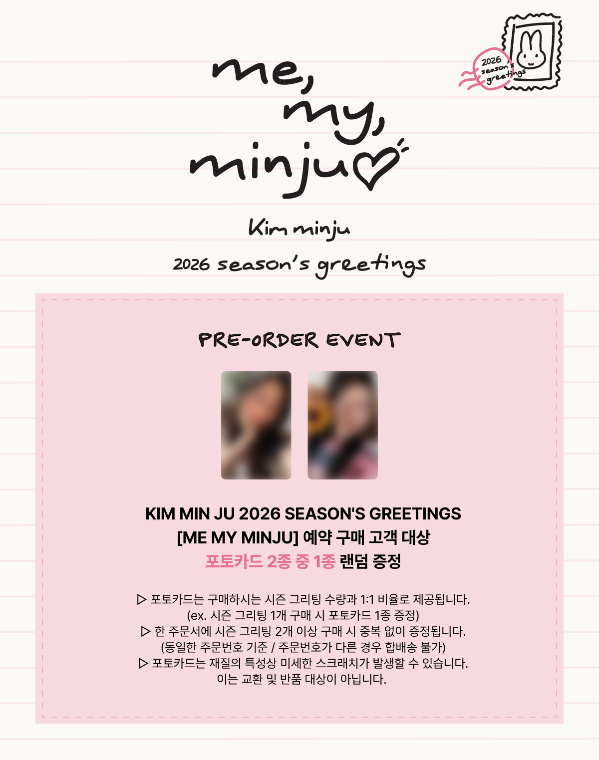 [PRE-ORDER] KIM MIN JU - 2026 SEASON'S GREETINGS [ME MY MINJU]