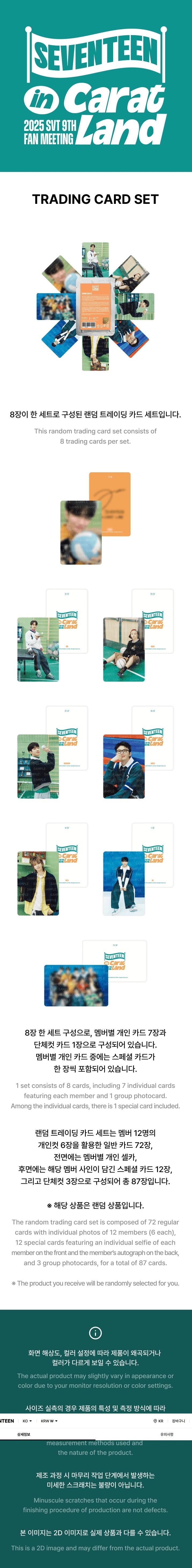 [PRE-ORDER] SEVENTEEN - SEVENTEEN IN CARAT LAND (9TH) (TRADING CARD SET) [HAPPY BURSTDAY MD]